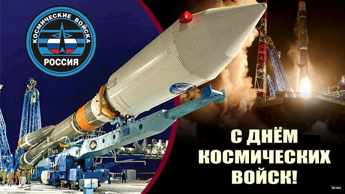 Глава Невинномысска поздравил с праздником воинов космического пространства