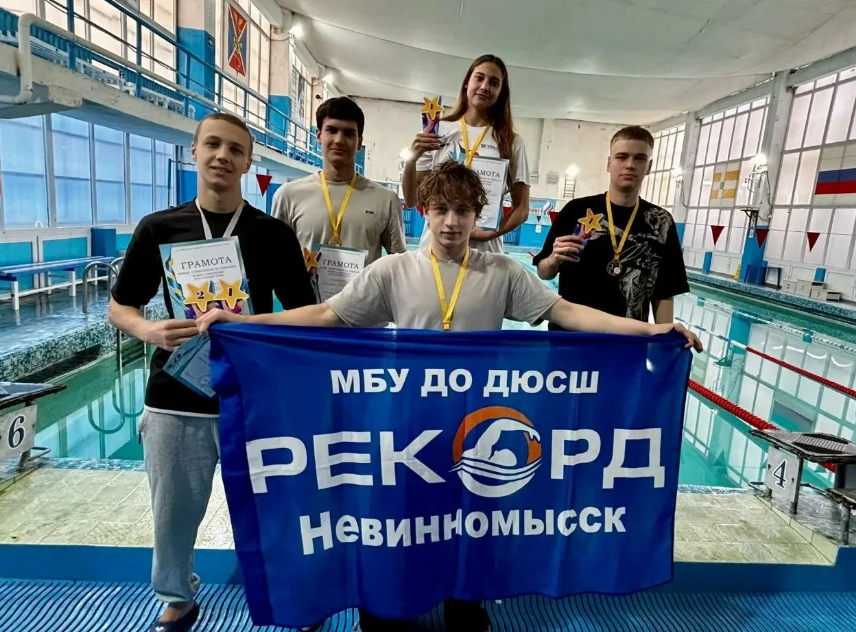 Пловцы из Невинномысска привезли 13 медалей с краевых соревнований «Резерв Ставрополья»