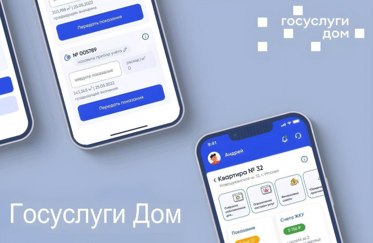 Жители Невинномысска могут оплатить коммунальные услуги в приложении
