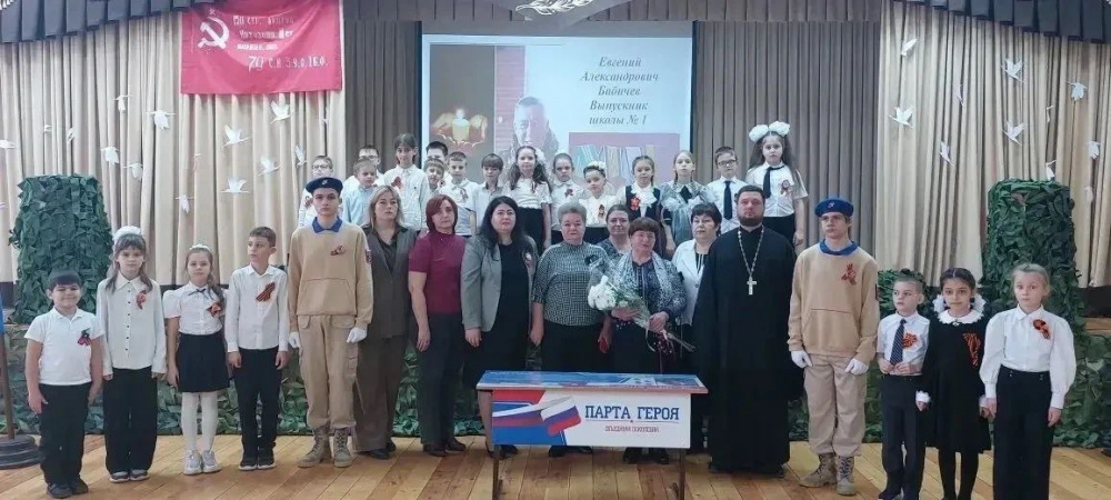 В школе №1 Невинномысска открыли «Парту Героя» имени Евгения Бабичева