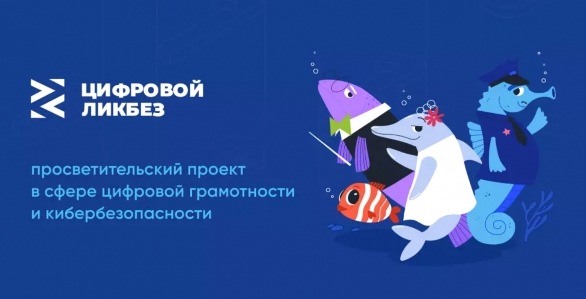 Уроки безопасного поведения в интернете будут проводиться в технопарке Невинномысска