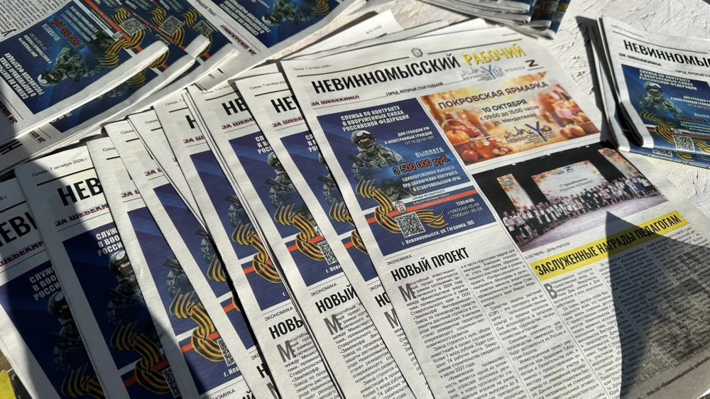 Будь в курсе с нами: канал «Невинномысского рабочего» собрал 2 000 подписчиков