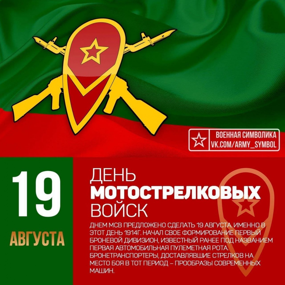 Глава Невинномысска поздравил военнослужащих стрелковых войск с праздником