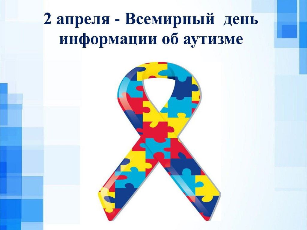 Жители Невинномысска снова помогут детям с диагнозом «аутизм»