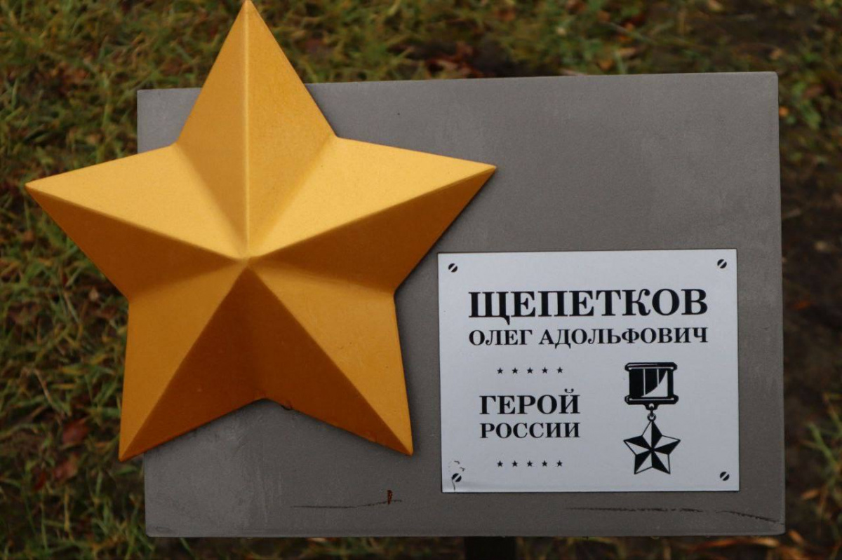 Жителям Невинномысска рассказали о подвиге Героя России Олега Щепеткова