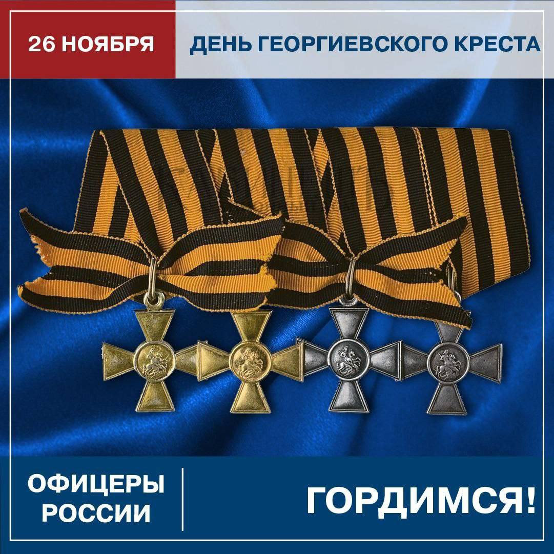 Жителям Невинномысска рассказали об истории Дня Георгиевского Креста 