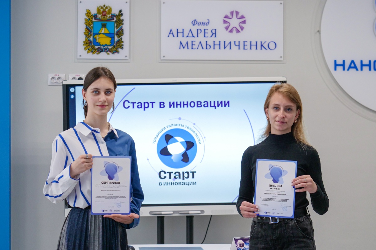 Воспитанники «Кванториума» Невинномысска успешно выступили на конференции «Старт в инновации»
