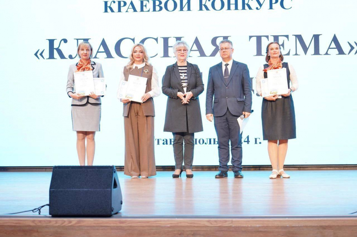 Учитель Невинномысска стала призером краевого конкурса