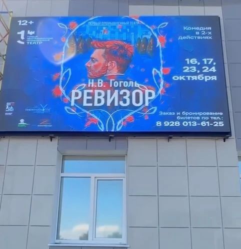 На фасаде Первого Невинномысского промышленного театра появились новые информационные экраны