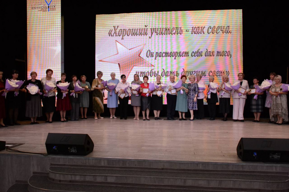В Невинномысске наградили лучших педагогов ко Дню учителя и Дню дошкольного работника