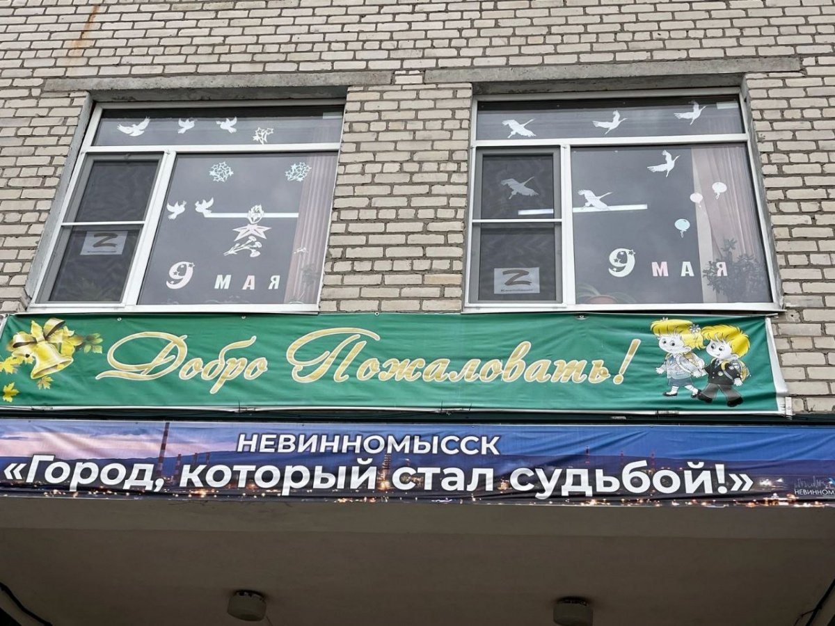 Невинномысск принял участие в акции «Окна Победы» 