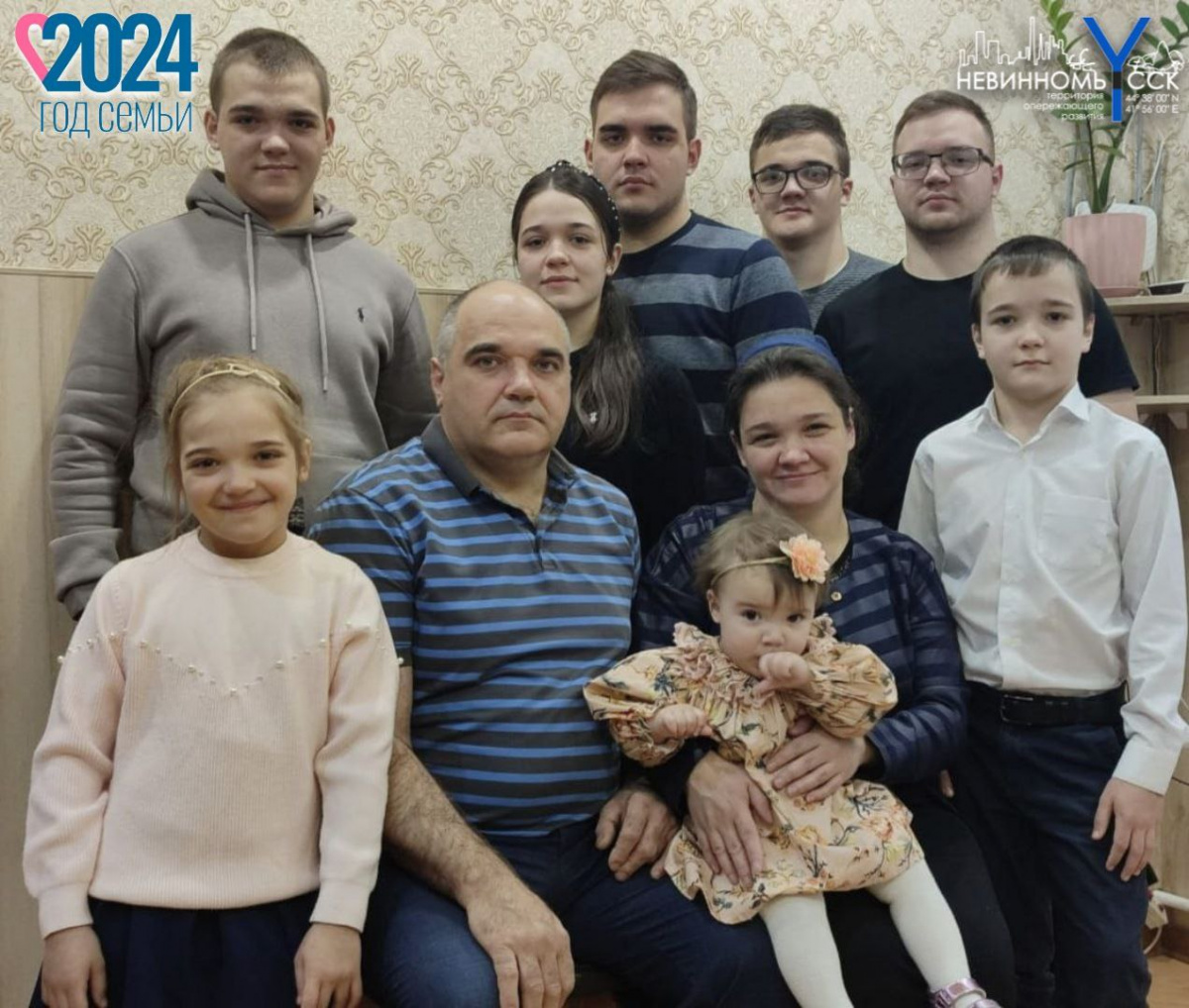 Михаил Миненков рассказал про семью из Невинномысска, где воспитывают 8 детей