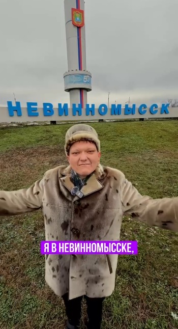 Блогер из Уфы сделал обзор Невинномысск