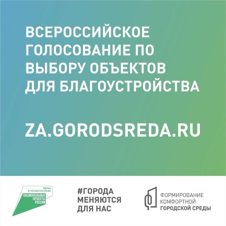 15 апреля в Невинномысске стартует голосование за объекты благоустройства на 2023 год