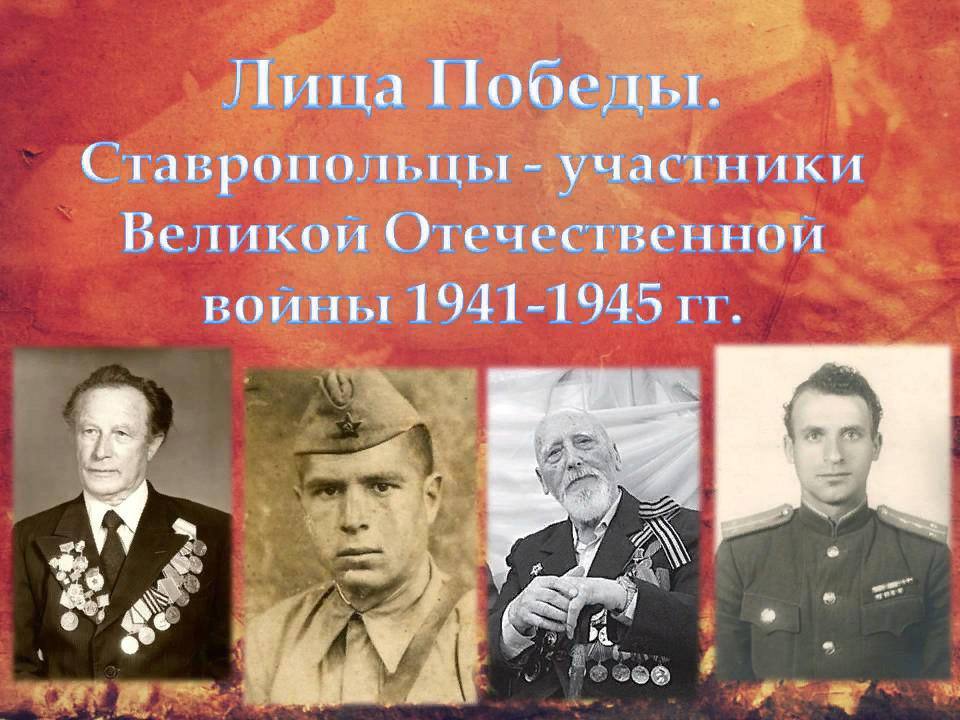 Историко-документальная выставка открылась в Невинномысске