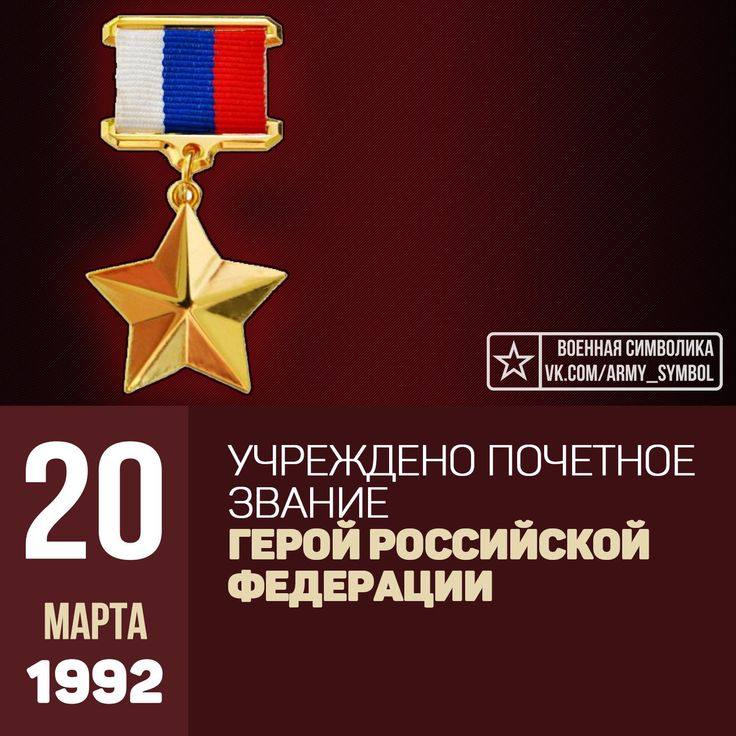 Глава Невинномысска рассказал о юбилее звания «Герой России» и медали «Золотая Звезда»