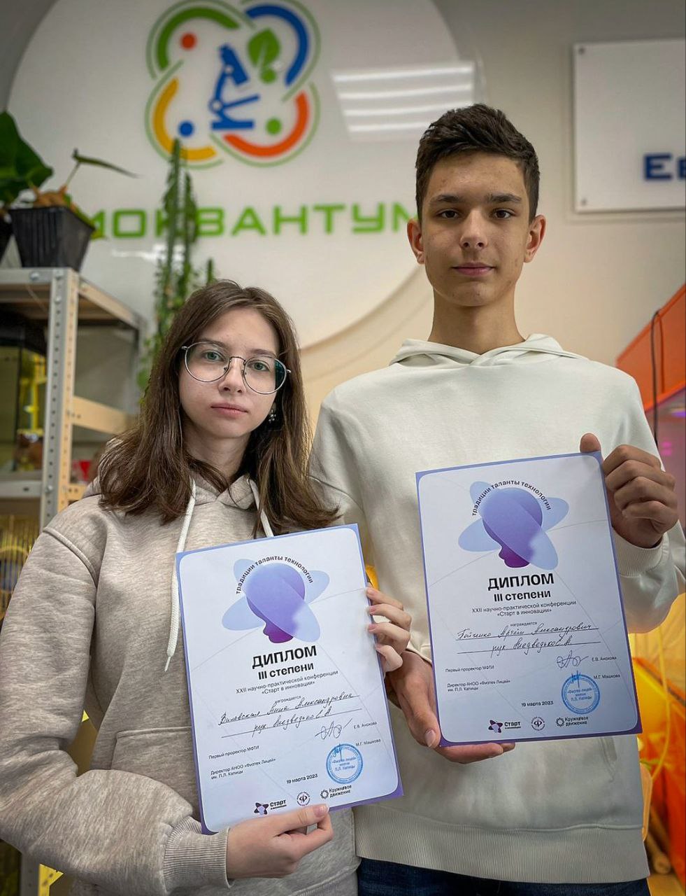 Школьники из Невинномысска стали призерами всероссийской конференции