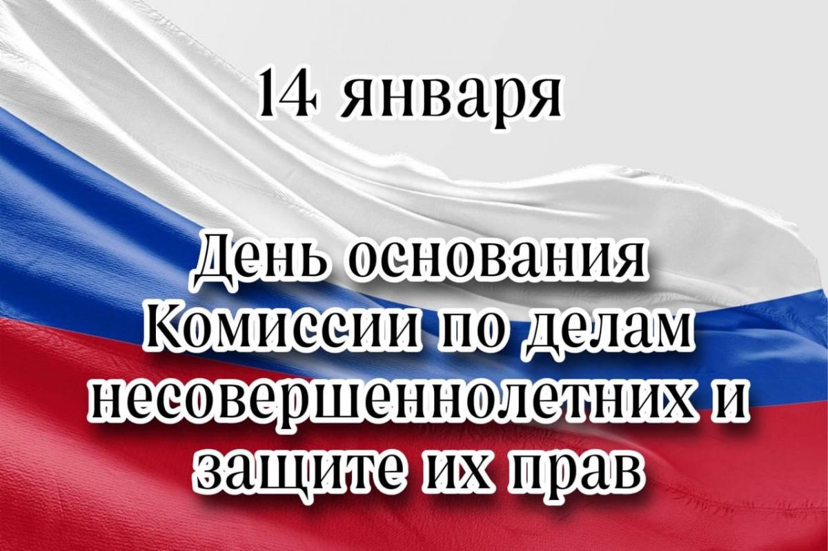 Михаил Миненков рассказал историю основания Комиссии по делам несовершеннолетних 