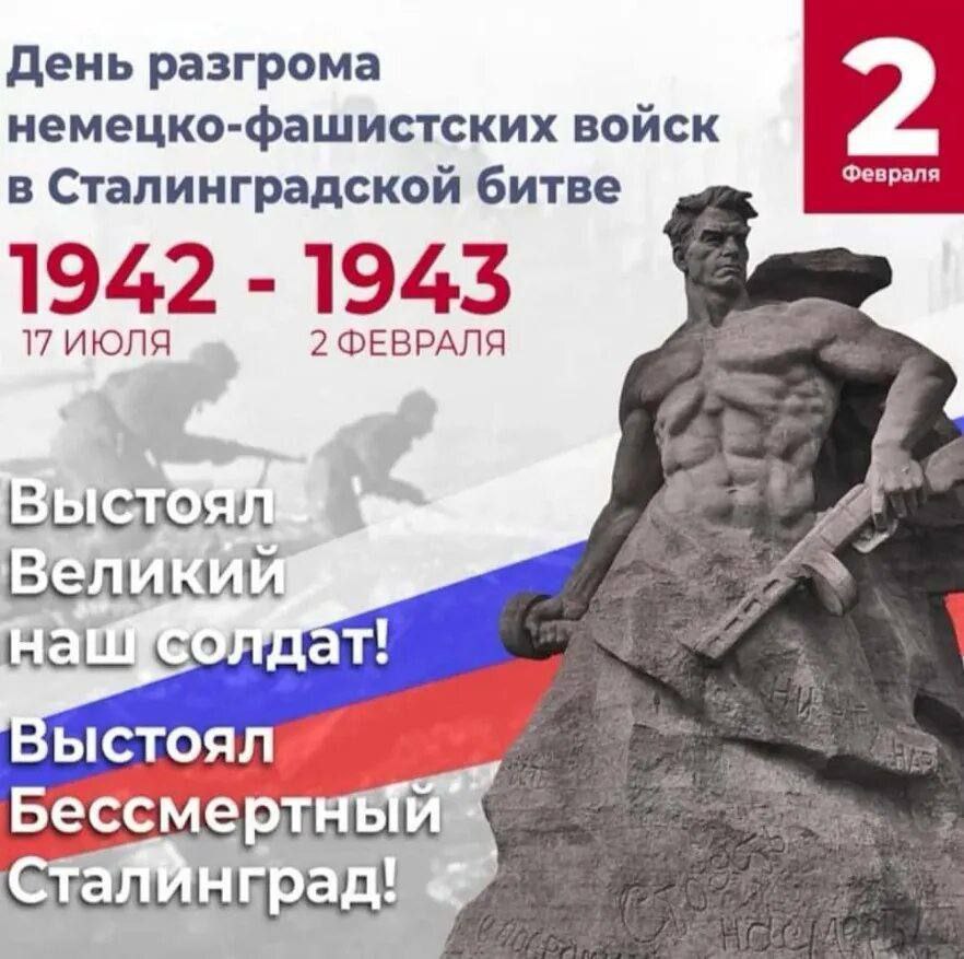 Глава Невинномысска рассказал историю Сталинградской битвы
