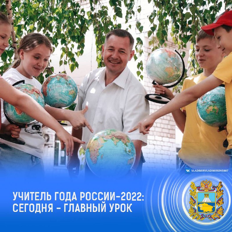 Невинномысского педагога на конкурсе призвал поддержать Губернатор Ставрополья 