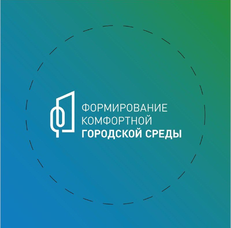 В Невинномысске продолжается голосование за проекты по благоустройству на 2024 год