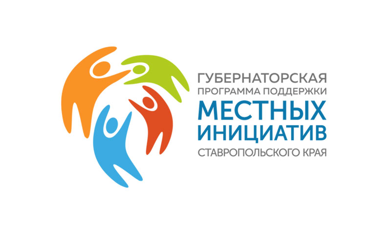 Прошло заседание конкурсной комиссии по рассмотрению инициативных проектов на территории города Невинномысска