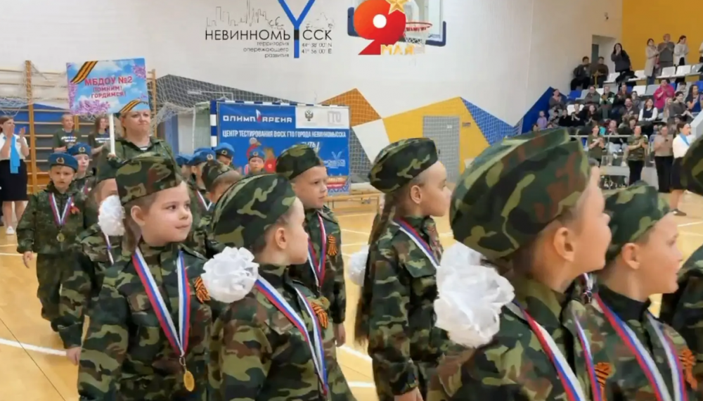 В Невинномысске состоялось награждение победителей «Дошкольной зарницы-2026»