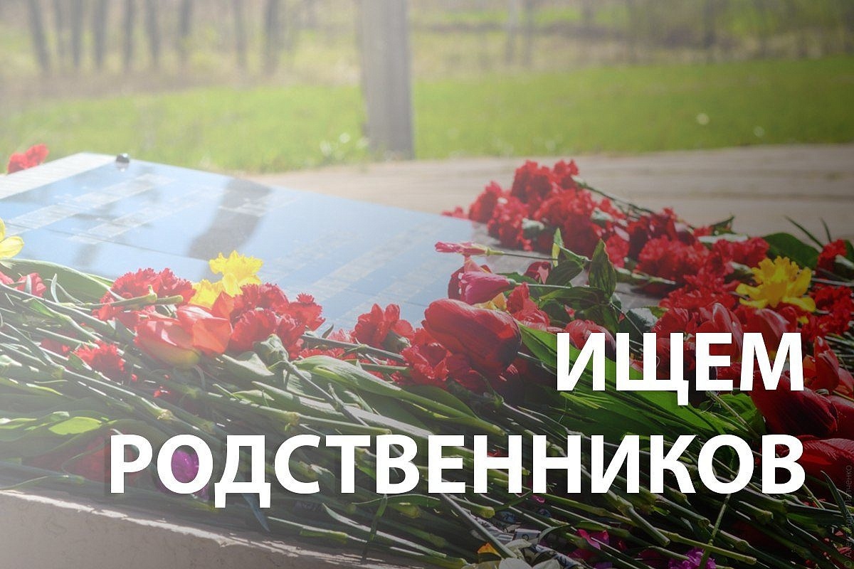 На Ставрополье ищут родственников погибшего под Ленинградом в 1942 году красноармейца