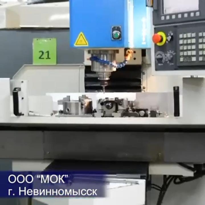 «МОК» из Невинномысска присоединился к флешмобу #МыРаботаем 