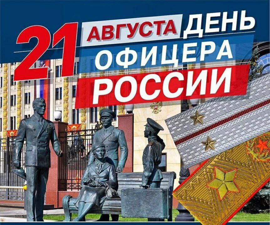 Глава города Невинномысска поздравил офицеров с их профессиональным праздником