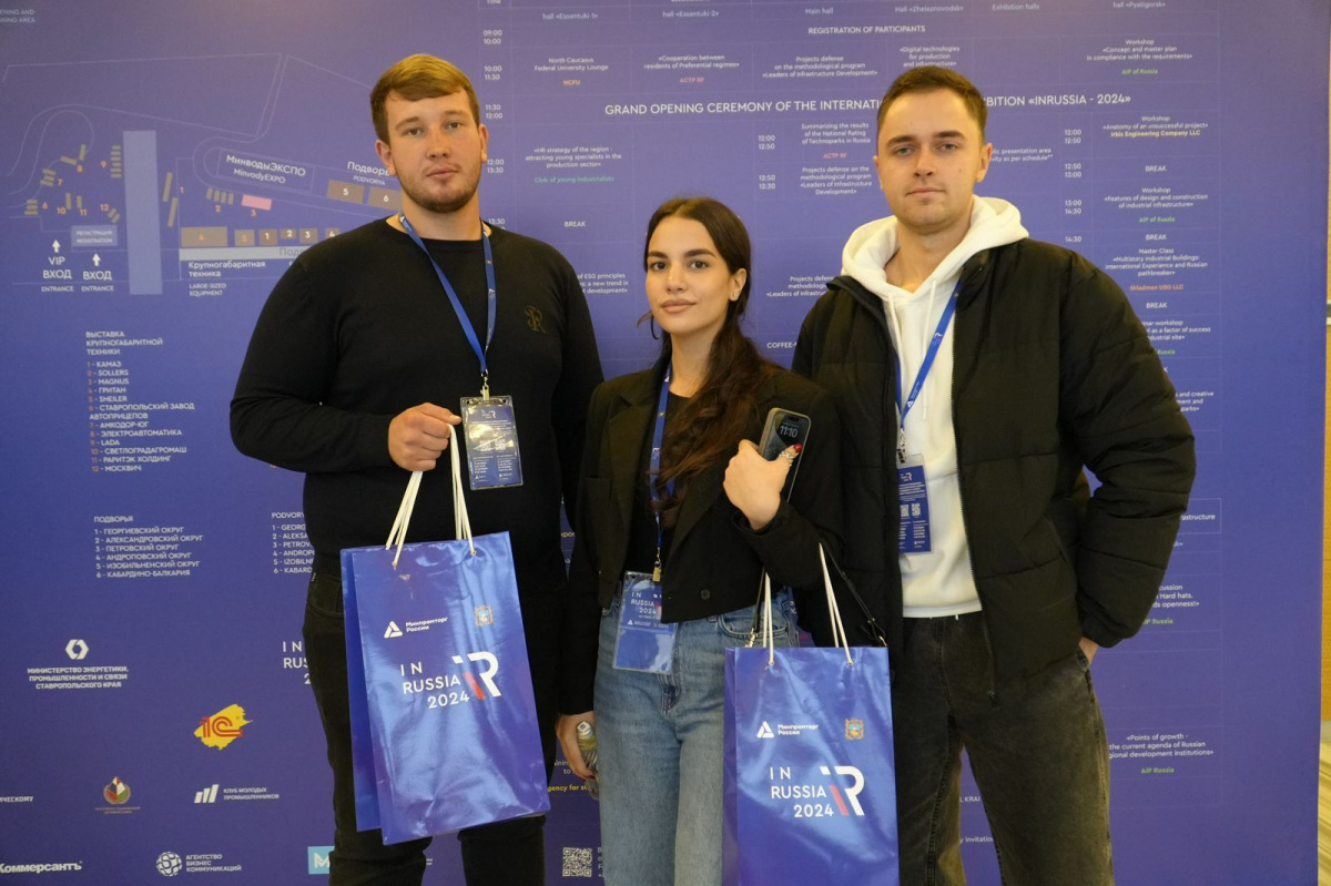  Лидеры промышленной индустрии: на Северном Кавказе стартовал Международный форум-выставка «InRussia»
