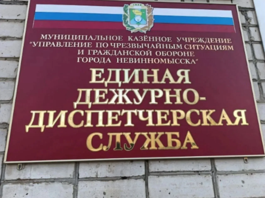 За минувшую неделю жители Невинномысска свыше 400 раз обращались за помощью к спасателям