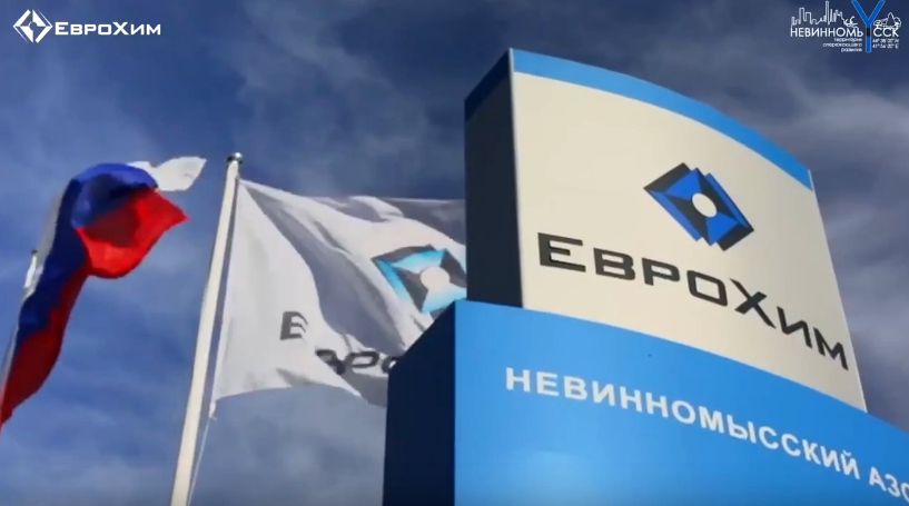 На «Невинномысском Азоте» опровергли фейки о закрытии предприятия