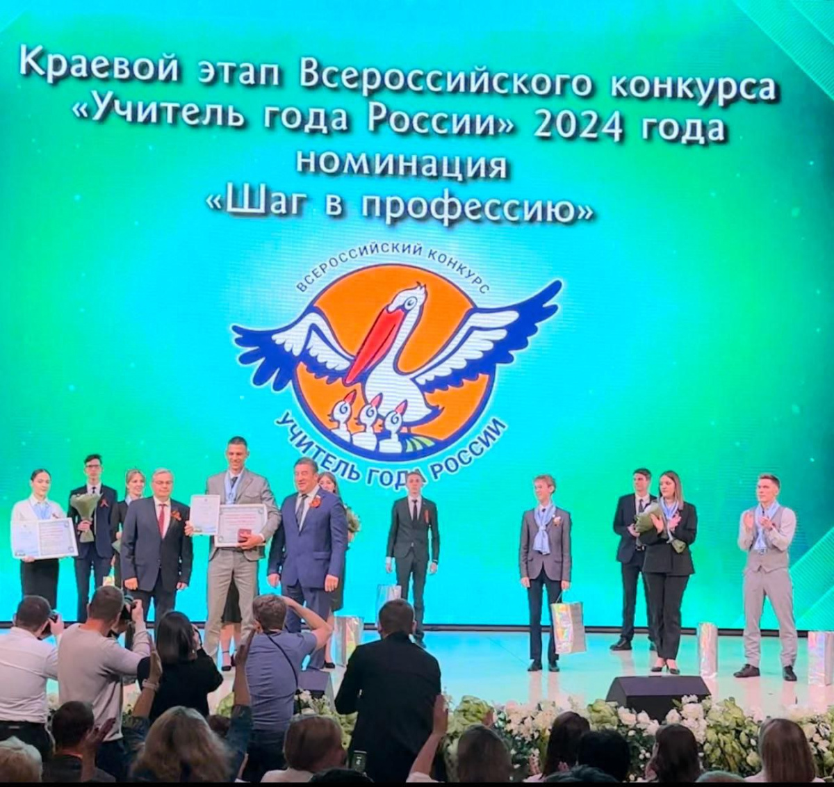 Студент из Невинномысска стал призером всероссийского конкурса «Учитель года России»