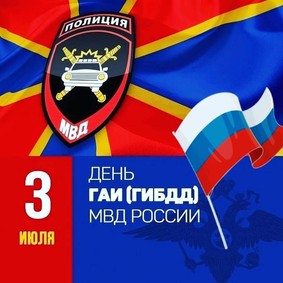 Глава Невинномысска Михаил Миненков поздравил автоинспекторов с профессиональным праздником 