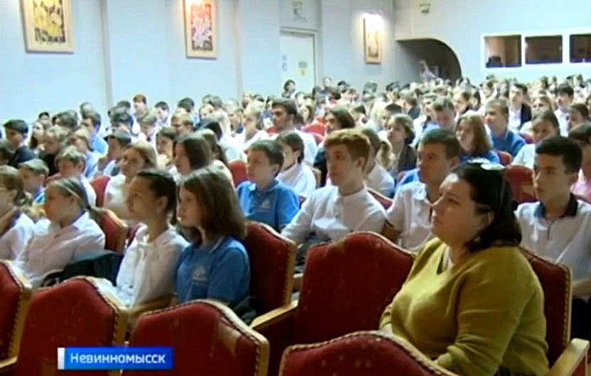 Медицинский психолог провела в Невинномысске беседу-обсуждение со школьниками