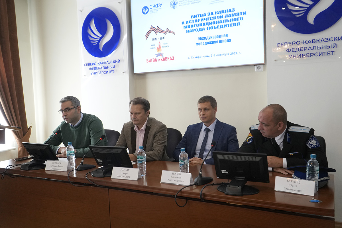 Героическое прошлое: СКФУ проводит форум «Битва за Кавказ»