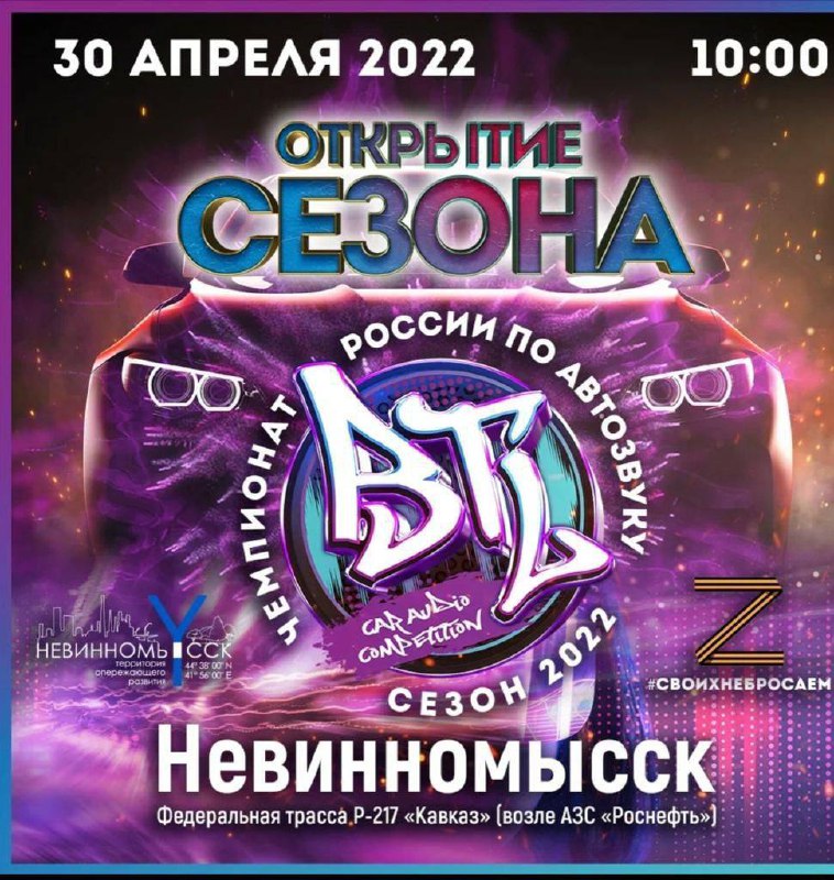Михаил Миненков пригласил жителей Невинномысска на фестиваль Автошок Lite – 2022