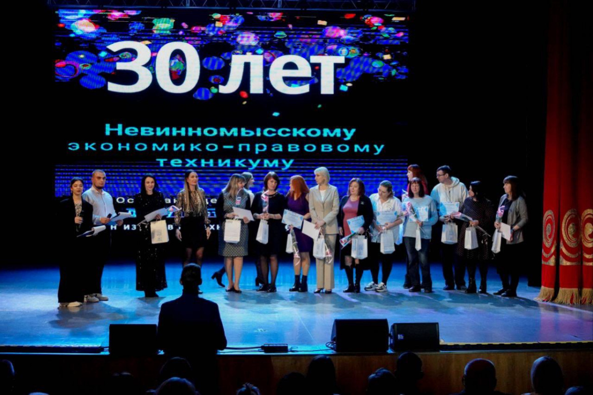 Михаил Миненков поздравил Невинномысский экономико-правовой техникум с 30-летием 