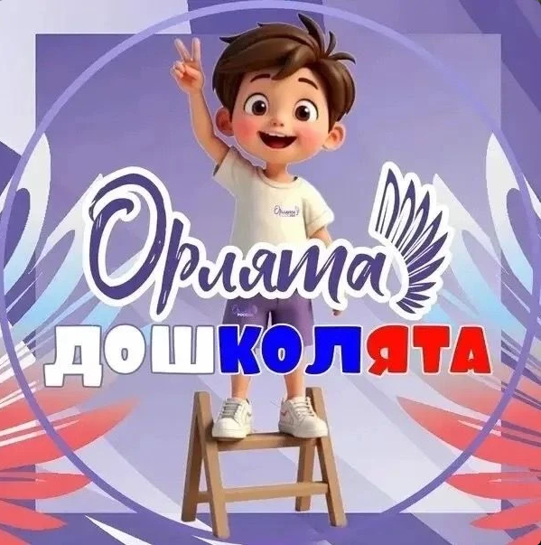 В Невинномысске стартует проект «Орлята-дошколята»